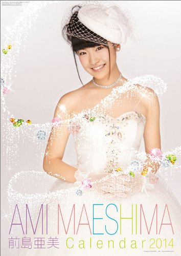 Maejima Ami (Super Girls) Kalender 2014 (Japan-Import)