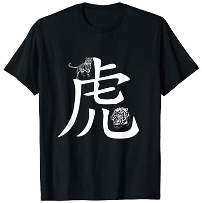 Zodiaque chinois Tigre Année du Tigre T-Shirt