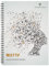 Vibrant Focus Manuskriptpapier, Blanko-Papier, Notenblätter, Komposition, Notizbuch, Klavierzubehör, 100 Seiten, 10 Notenblätter (Blankonoten-Tagebuch)