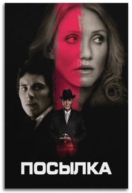 SILATSAWTU Filmposter mit Mordkasten, dekoratives Gemälde, Leinwand, Wandposter und Kunstdruck, modernes Familienschlafzimmer, Dekoration, Poster, 30 x 45 cm