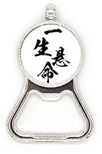 Try All Your Best in Japanese Metal Beer Bottle Cap Opener Duty Stainless Steel