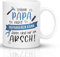 Tasse Wenn Papa es nicht Reparieren kann | Lustiger Kaffeebecher für Männer & Väter | Geschenk für Papa zum Geburtstag, Vatertag oder Weihnachten | Spruchtasse, 330 ml, Farbe: Weiß-Blau