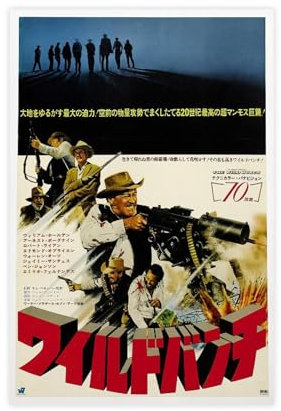 ZOLULA The Wild Bunch – Filmposter auf Leinwand, Poster, Wandkunst, Dekor, Bild, Gemälde für Wohnzimmer, Schlafzimmer, Dekoration, ungerahmt, 60 x 90 cm