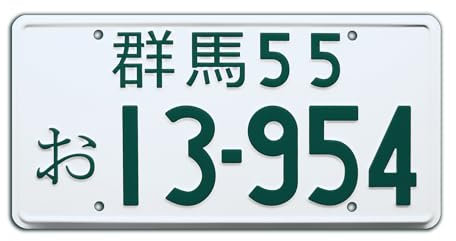 Initial D | 13-954 | Metallkennzeichen