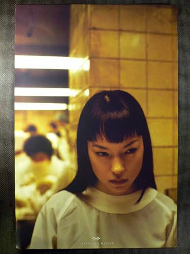 Vital - Nami Tsukamoto - Shinya Tsukamoto - Filmposter 54x36cm gerollt