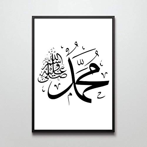 Din A4 Kunstdruck ohne Rahmen - Frieden Allah Islamische Kunst Koran Arabisch Islam Kalligraphie Druck Poster Bild