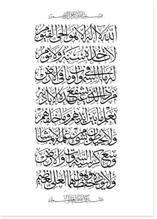 Islamische Ayatul Kursi Böhmen Beige Poster Leinwand Malerei Wand Kunstdruck Bilder Für Wohnzimmer Moderne Inneneinrichtung Home Decor A4 21X30Cm Kein Rahmen