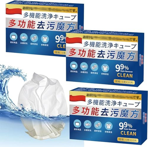 Pessrrtewg Japanischer Universal-Flecken-Entfernungswürfel, Universal-Tabletten, multifunktionaler Fleckenentfernungswürfel, Allzweck-Fleckenentferner, für Töpfe und Pfannen, Fetttee, Blutflecken