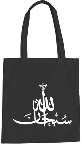 absenda Subhan Allah Baumwolltasche - Lob Sei Islam Religion Muslim Moslem Gott Schwarz