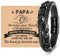 XUANPAI Vatertagsgeschenk für Papa Armband Herren - Geburtstag Geschenke für Papa Lederarmband Herren mit Gravur Ich Liebe Dich Bester Papa Geschenke Männer Armband Schmuck für Vater DAD Stiefvater