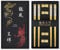 Baguettes en Métal Réutilisables Bgauettes en 18/8 Acier Inoxydable Chine Dragon et Phoenix Baguettes avec Support Chine Traditionnelle Mode Cadeau Set (4 paires) (Or)