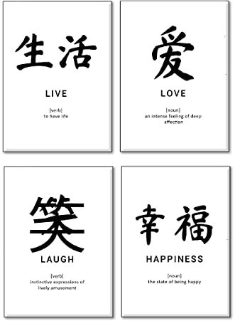4Good Premium Poster Chinesische Zeichen, als Dekoration Wohnzimmer, Buero bild, Deko Schlafzimmer, Bilder Set Modern für Zimmerdeko Plakat motivation Gym Poster und Esszimmer Wanddeko (Weiss A4)