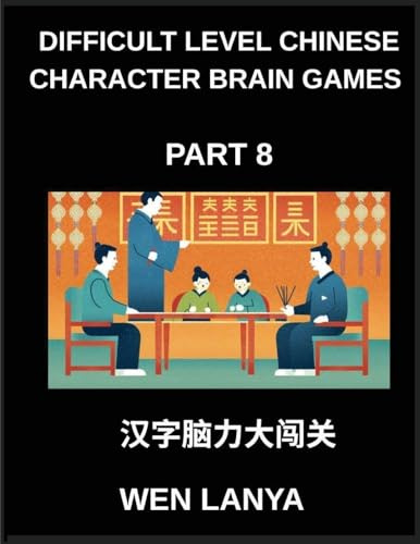 Difficult Level Chinese Character Brain Games (Part 8)- Intriguing Puzzles for Every Age Group Featuring Multiple Choice Questions and Solutions to ... Recognition Skills at HSK All Levels