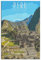 EWPLOREWASP Vintage Reiseposter Peru Leinwand Kunst Poster Geschenk Wanddekoration Gemälde Poster Dekorative Poster