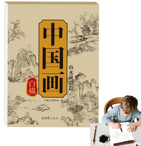 29 × 21 Cm Zeichnen Kopieren Album | Chinesisch Gemälde Weißes Bild Copybook | Tragbares Anfänger Sketchbook | Lustige Kunstartikel | Für Zuhause, Studio, Schule