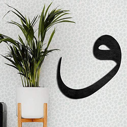 KESTEX XL METALL WANDBILD WALL ART ISLAMISCHE BUCHSTABEN VAV WAW ELIF★ 50 x 50 cm ★ schwarz pulverbeschichtet WAND DEKO Premium | Osmanische Arabische Metallwandkunst Wanddekoration DERVISH