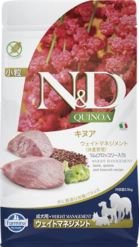 Farmina N&D Quinoa Adult Mini Pellets Dog Food (Dry Food Vitamins and Natural Antioxidants, Corn Free, Ingredients: Lamb and Broccoli, Portion Size: 2.5 kg)