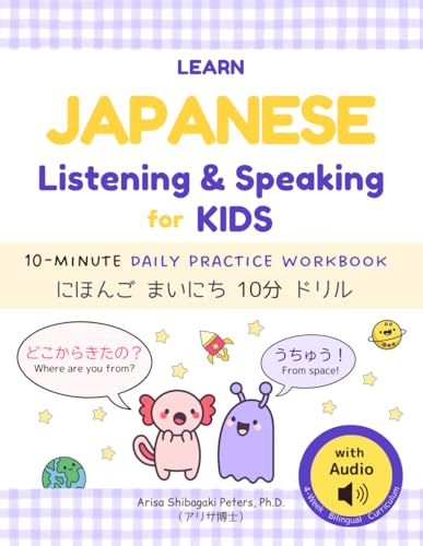 Learn Japanese Listening & Speaking for Kids with Audio: Master Real-Life Japanese Communication Skills in Just 10 Minutes a Day: A Bilingual ... in Weeks! Series: 「にほんごマスター!〇週間チャレンジ」シリーズ)