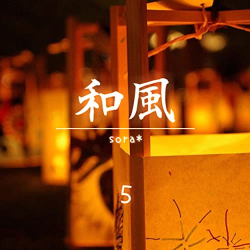 Sounds of the Four Seasons-Summer in Japan That Feels Cool - Wind Chimes -