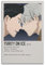 YYLPART Yuri!!!On Ice Poster, dekoratives Leinwandposter, Wandkunst, Dekor, Wohnzimmer, moderne Familienschlafzimmer-Dekoration, Poster, 30 x 45 cm, ungerahmter Stil