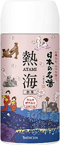 Japanese famous hot water Atami bottle 450g