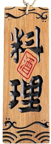 Ppmter Panneau Suspendu en Bois pour Restaurant Japonais, Spécialités Sashimi Sushis, Plaque Décorative pour Porte De Restaurant, Cuisine Ou Bar À Sushis.