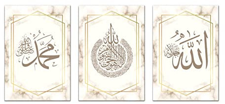 ZHONGYUTONG 3-teiliges Islamisches Leinwandbild mit Rahmen Gold Muslimischer Islamischer Kunstdruck Gemälde Arabische Kalligraphie Poster für Zuhause Wohnzimmer Schlafzimmer (30x40cmx3 Stück)