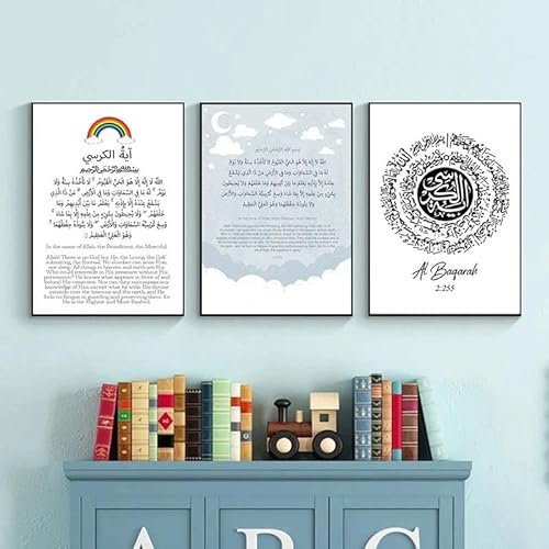 Baibexing Koran Surah Ayatul Kursi Kalligraphie Zitat Wandkunst Leinwand Gemälde Ayat Al Kursi Islamisches Muslimisches Poster Minimalistische Arabische Drucke 21X30Cmx3Pcs Kein Rahmen