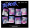 Stray Kids - 樂-STAR [POSTCARD VER.] Album+Pre-Order Benefit (LEE KNOW ver.)