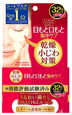 KOSÉ Clear Turn Plumping Eye Zone Mask – 32 Sheets – Hydrating Under-Eye Treatment Patches