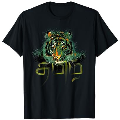 Tamilisch und Tiger T-Shirt