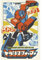 GB eye Transformers Poster Optimus Prime Manga (91,5 x 61 cm)