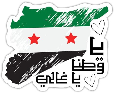 Spreadshirt Freies Syrien Flagge mit Spruch Ya Watana Ya Ghali Sticker Aufkleber, 10 x 10 cm, Mattweiß