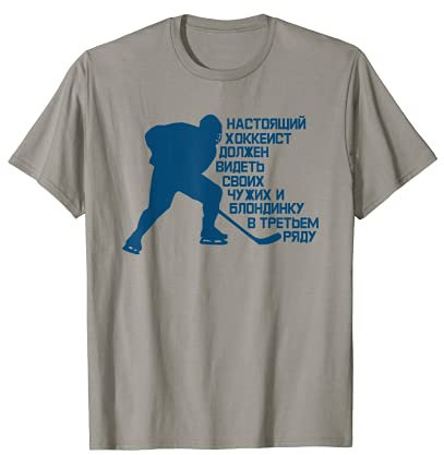 Russen Papa Opa Russland Udssr Kyrillisch Hockey T-Shirt