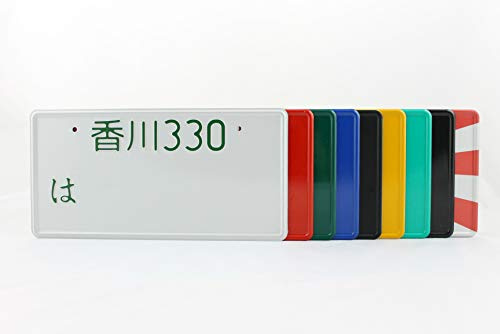 Kagawa Japan Japanese JDM License Plate Number Plate Embossed Custom Text (Japan Flag Plate, Green Text)