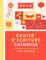 Cahier d'écriture Chinoise - 120 pages: Pratique de l'écriture Chinoise - Tout niveaux - 21,6 cm x 27,9 cm/A4