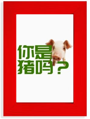 Bilderrahmen mit Schweine-Äquivalent, Menschenbild, Kunstdruck, Rot
