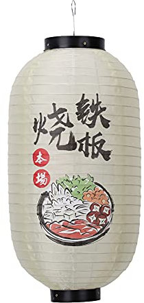 Japanische Laterne, Hängelaterne, Deko Laterne, aus wasserdicht Stoff, Lampenschirm, japanische Deko für Restaurant, Bar, Hof, Garten (J)