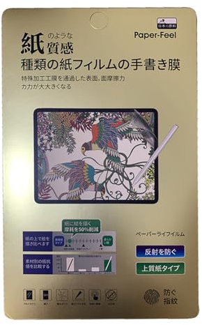 Xuancai Paperfeel Displayschutzfolie für DTH167, blendfrei, hohe Empfindlichkeit, entfernbar, matt, PET-Folie