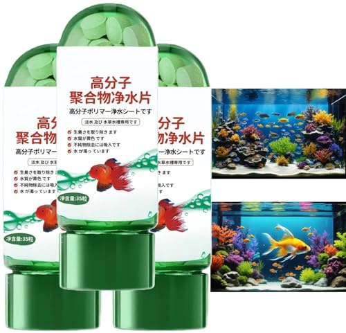 3PCS Powerful Aquarium Water Purification Tablets,Fish Tank Water Purifying Agent,Aquarium Cleaner with Algae Remover,Portable Aqua Water Purification Tablet,Quickly Purify Water Quality