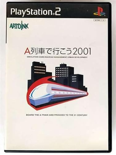 A列車で行こう2001