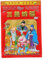 SHOWERORO 2024 Chinesischer Kalender Klassenzimmerkalender Digitale Wanduhr Mondkalender 2024 Kalender Aufkleber Jahr Wandkalender Adventskalender Mondmondkalender Anhänger Papier