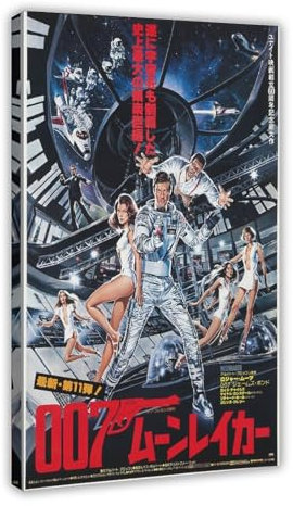 ZOLULA Moonraker – Japanisches Filmposter auf Leinwand, Poster, Wandkunst, Dekor, Bild, Gemälde für Wohnzimmer, Schlafzimmer, Dekoration, Rahmen-Stil, 30 x 45 cm