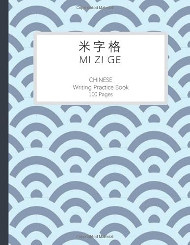 Mi Zi Ge Paper Book for Chinese Writing Practice 100 Pages: Large Practice Paper for Writing Chinese Characters | Plus 2 Example Charts | Blue Wave (Writing Chinese Hanzi Notebook)