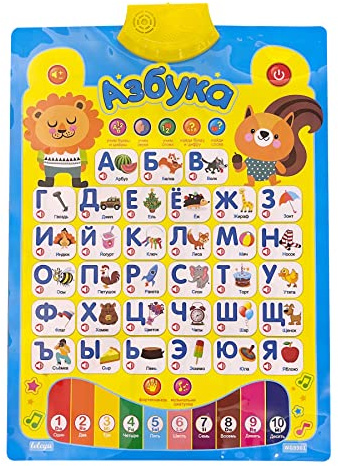 Russisches Alphabet Poster für Kinder, Russische Alphabet Wörter Lernen, Interaktives Spielzeug Russisch, Bücher Auf Russisch Für Kinder···
