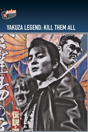 Yakuza Legend: Kill Them All