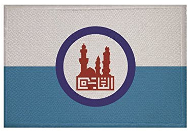 U24 Aufnäher Kairo Fahne Flagge Aufbügler Patch 9 x 6 cm
