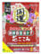Hanagokoro japonés, NPK 4-5-2 (5 kg) talla M, fertilizante granulado universal para bonsai
