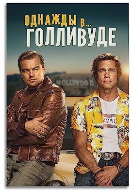 VZRSQZK Once Upon A Time In Hollywood-Film-Poster, dekoratives Gemälde, Leinwand-Wandposter und Kunstdruck, modernes Familienschlafzimmer-Dekor-Poster, 20 x 30 cm