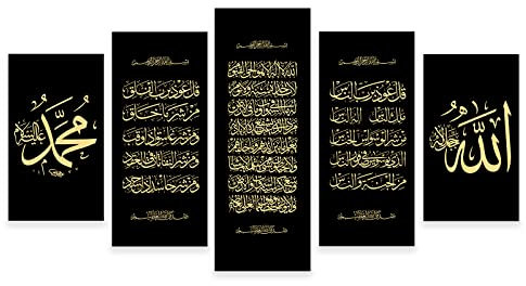 CCWACPP Große islamische Leinwanddrucke 5 Stück Ayatul Kursi Poster Arabische Kalligraphie Bilder Koran Wanddekoration Wohnkultur Muslimische Geschenke 100x55 cm